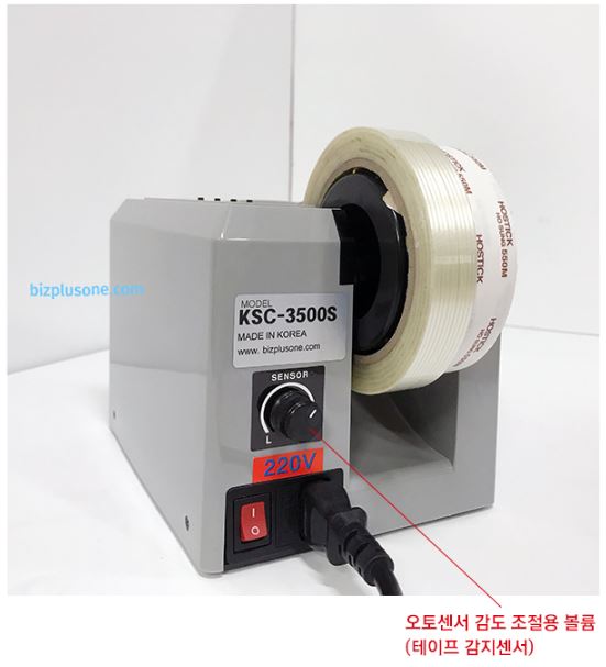 Máy cắt băng keo tự động KSC-3500S 2